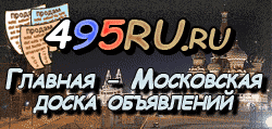 Доска объявлений города Озерска на 495RU.ru